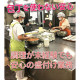 社会福祉法人武蔵野療園　友愛ホーム 画像1