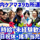ひとはな　とつか 画像1