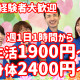 ヘルパー事業所人・花　ほどがや 画像1