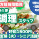 ウオクニ株式会社 東京支社 画像1
