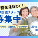 株式会社KOSMO 画像1