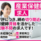 カナエル株式会社　調剤併設型大手有名ドラッグストアチェーン本社 画像1