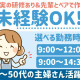 株式会社小山商会　名古屋支店 画像1