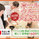 やよい軒　肥後橋店＜株式会社プレナス＞ 画像1