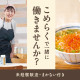 こめらく　佐野プレミアム・アウトレット店【043】 画像1