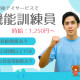 のびすくジュニア共和校 画像1