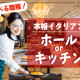 PIZZERIA ISOLA Hakata 画像1