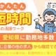株式会社三清社(001) 画像1