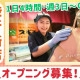 スギモト　渋谷（新店） 画像1