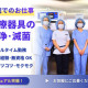 ワタキューセイモア株式会社/出水郡医師会広域医療センター 画像1