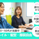 株式会社サンテクノ 画像1