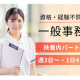 株式会社日本教育クリエイト　東京支社・三幸医療エージェント 画像1