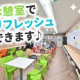 One Flag 株式会社　福岡支店 画像1