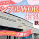 株式会社資生堂パーラー 製菓工場 画像1