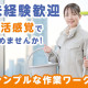 日東グローブシップ・カストディアル・サービス株式会社　千葉支店 画像1