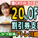 とんかつ和幸 アトレ川越店 画像1