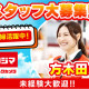 コジマ×ビックカメラ　方木田店 画像1