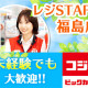 コジマ×ビックカメラ　福島店 画像1