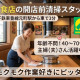 有限会社北洋スタッフ 画像1