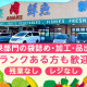 生鮮あまいけ　土浦店 画像1