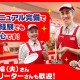 スガキヤ　刈谷イオンタウン店 画像1