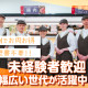 株式会社ニュー･クイック　杏林堂森町店(5417) 画像1