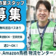 株式会社ワールドスタッフィング/51622_45440-00 画像1