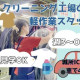 ウメザワドライ亀田第二工場(株式会社ウメザワドライ) 画像1