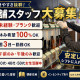 メモリアル仏壇　東大阪店 画像1