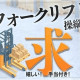 株式会社ワールドスタッフィング/63842_56894-03 画像1