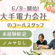株式会社かんでんCSフォーラム 画像1