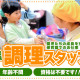 ウオクニ株式会社 大阪支店 画像1