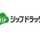 ジップドラッグ　安濃店 画像1