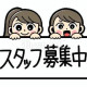 株式会社イー・オー・シー製造部 画像1