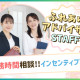 大和ハウスリフォーム株式会社　松本出張所 画像1