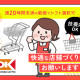 オーケー株式会社　新山下店 画像1