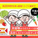 オーケー株式会社　船橋競馬場店 画像1