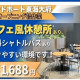 株式会社ワールドスタッフィング/63842_56894-02 画像1