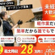株式会社ワールドスタッフィング/63842_56894-02 画像1