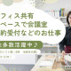 株式会社アクト・テクニカルサポート 画像1