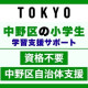 上高田 高齢者会館 画像1