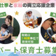 エンジェルキッズ甲南山手園 画像1