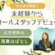 株式会社かんでんCSフォーラム 画像1