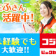 コジマ×ビックカメラ　若林店 画像1