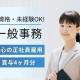 株式会社日本教育クリエイト東京支社・三幸医療エージェント 画像1