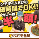 カレーハウスCoCo壱番屋　西中洲店 画像1