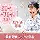 学校法人福岡大学　福岡大学西新病院（派遣先） 画像1
