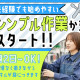 株式会社アクト 画像1