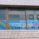 ブリーズキッズ保育園　辻堂駅前園 画像1
