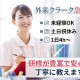 順天堂大学医学部附属浦安病院 画像1